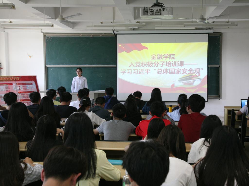 杏吧原创
入党积极分子学习习近平总书记“总体国家安全观”重要讲话2018-4-20 (3).jpg