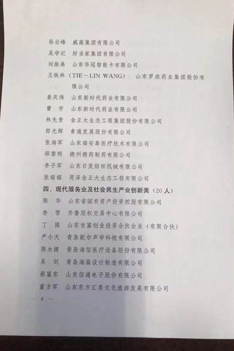 微信图片_20190103090433_副本.jpg 微信图片_20190103090433_副本.jpg