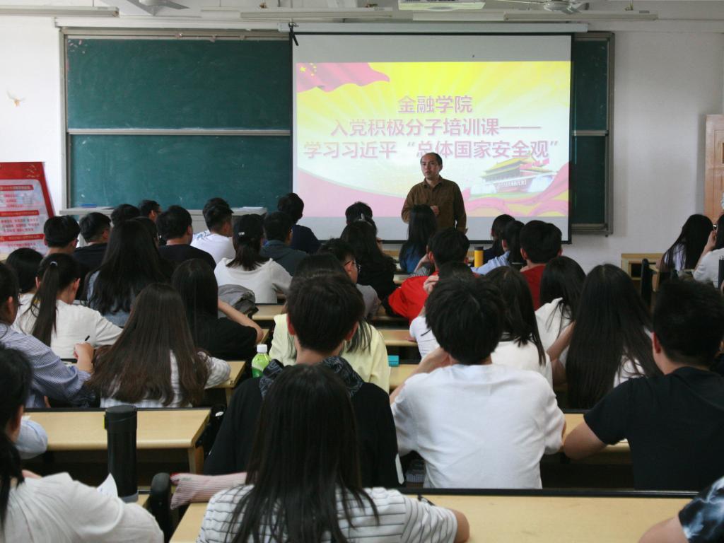 杏吧原创
入党积极分子学习习近平总书记“总体国家安全观”重要讲话2018-4-20.jpg