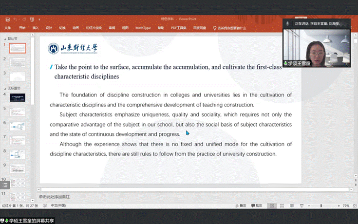 屏幕截图(6) 屏幕截图(6)