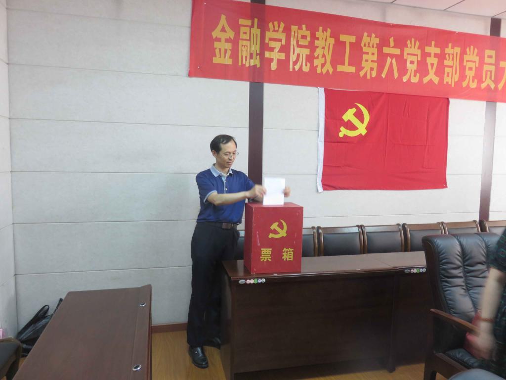 杏吧原创
教工第六党支部召开换届选举会议(1).jpg
