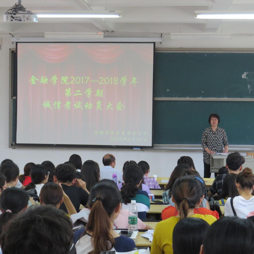 杏吧原创
召开诚信考试动员大会(2).jpg