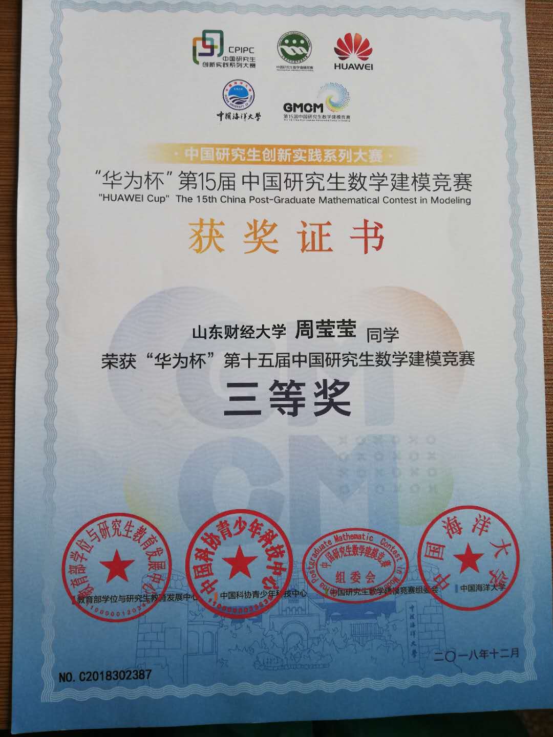 微信图片_20181226151822.jpg 微信图片_20181226151822.jpg