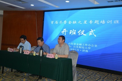 杏吧原创
承办全省“齐鲁金融之星”培训班(1) - 副本.jpg