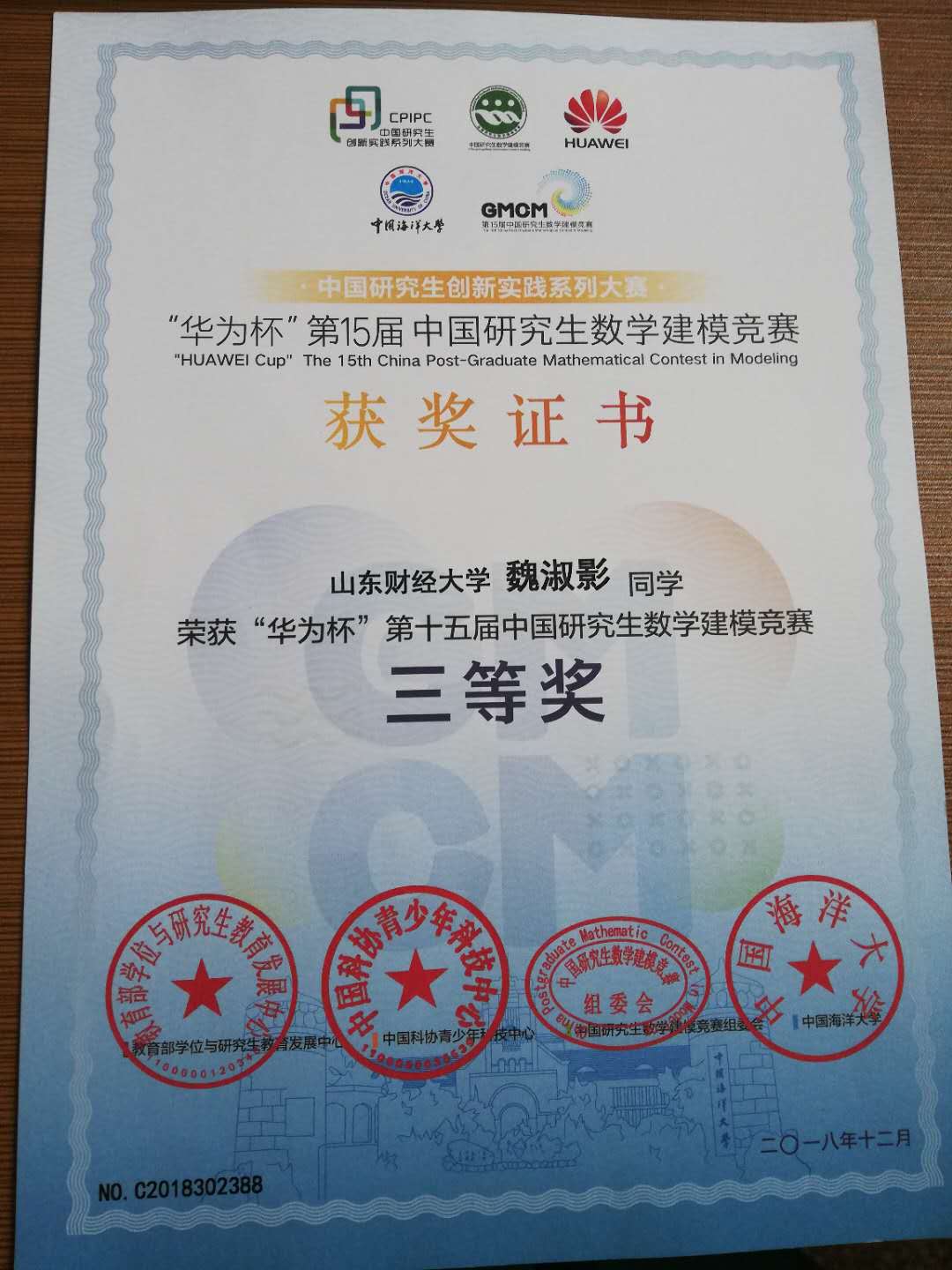 微信图片_20181226151840.jpg 微信图片_20181226151840.jpg