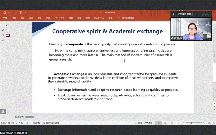 屏幕截图(8) 屏幕截图(8)