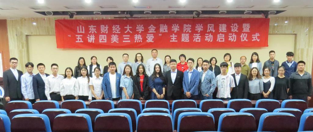 杏吧原创
举办学风建设暨“五讲四美三热爱”主题活动启动仪式5.jpg